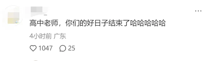 牛啊!隔壁清远取消中考,广州家长炸锅了-第4张图片-四季读书网 牛啊!隔壁清远取消中考,广州家长炸锅了-第4张图片-四季读书网