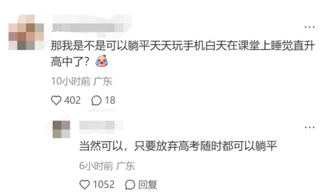 牛啊!隔壁清远取消中考,广州家长炸锅了-第5张图片-四季读书网 牛啊!隔壁清远取消中考,广州家长炸锅了-第5张图片-四季读书网