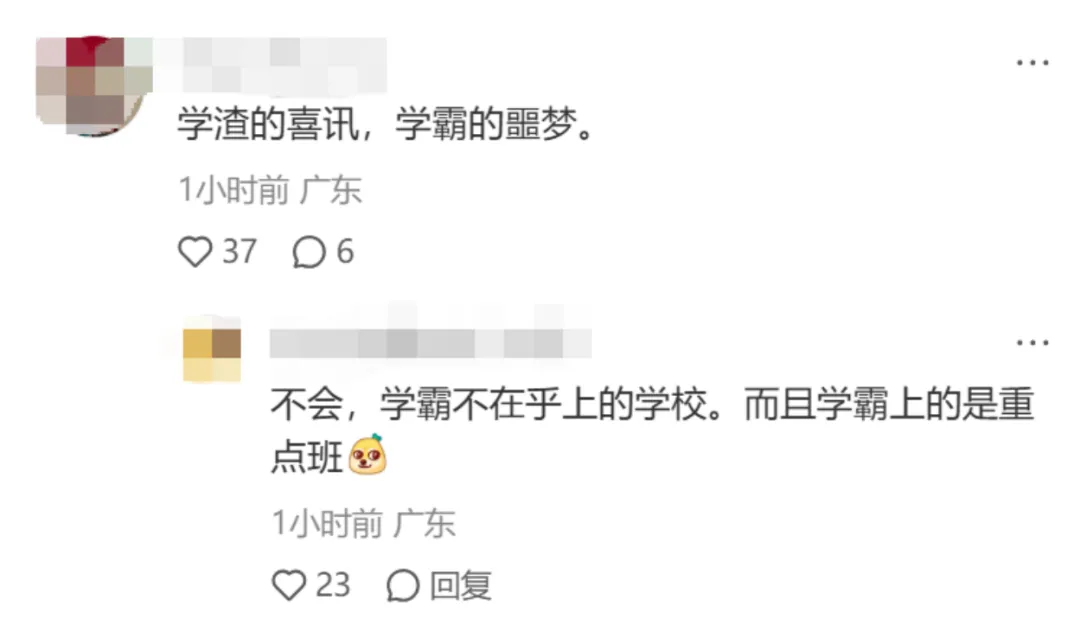 牛啊!隔壁清远取消中考,广州家长炸锅了-第6张图片-四季读书网 牛啊!隔壁清远取消中考,广州家长炸锅了-第6张图片-四季读书网
