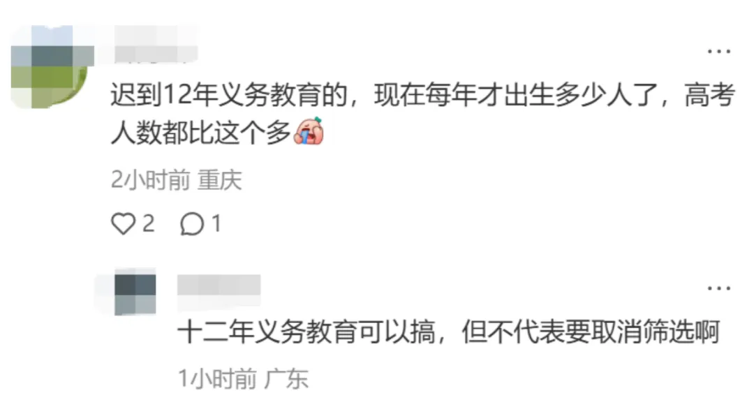 牛啊!隔壁清远取消中考,广州家长炸锅了-第7张图片-四季读书网 牛啊!隔壁清远取消中考,广州家长炸锅了-第7张图片-四季读书网