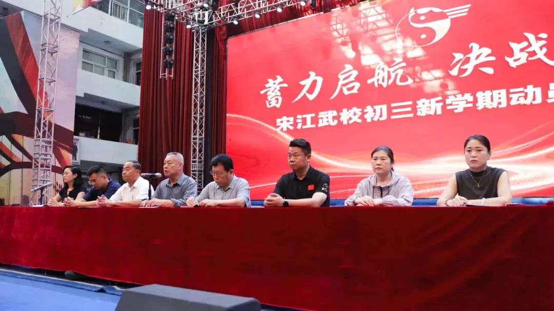 宋江武校召开初三年级新学期动员大会-第1张图片-四季读书网 宋江武校召开初三年级新学期动员大会-第1张图片-四季读书网