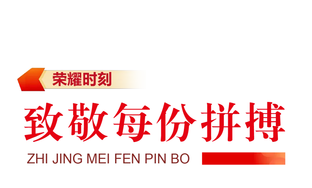 以少年意气 赴中考山海——北京市陈经纶中学分校团结湖分校举行初三年级“赓续荣光 逐梦初三”总结表彰大会-第7张图片-四季读书网 以少年意气 赴中考山海——北京市陈经纶中学分校团结湖分校举行初三年级“赓续荣光 逐梦初三”总结表彰大会-第7张图片-四季读书网