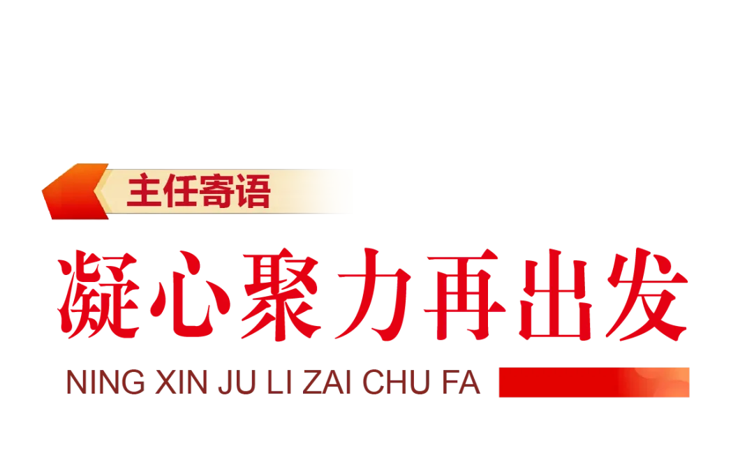 以少年意气 赴中考山海——北京市陈经纶中学分校团结湖分校举行初三年级“赓续荣光 逐梦初三”总结表彰大会-第13张图片-四季读书网 以少年意气 赴中考山海——北京市陈经纶中学分校团结湖分校举行初三年级“赓续荣光 逐梦初三”总结表彰大会-第13张图片-四季读书网