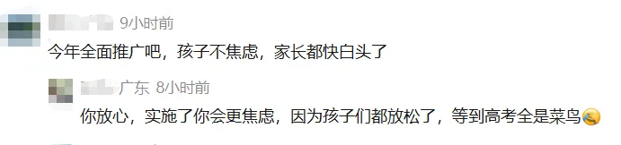 泼个冷水!“取消中考、十二年一贯培养”,可能没那么简单!-第9张图片-四季读书网
