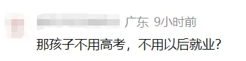 泼个冷水!“取消中考、十二年一贯培养”,可能没那么简单!-第10张图片-四季读书网