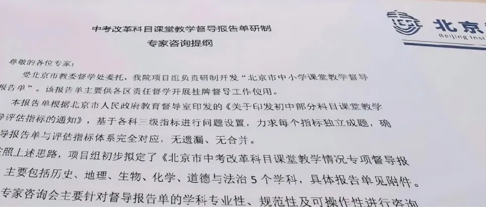 历史学科重回中考计分?网传消息来源哪儿?-第5张图片-四季读书网
