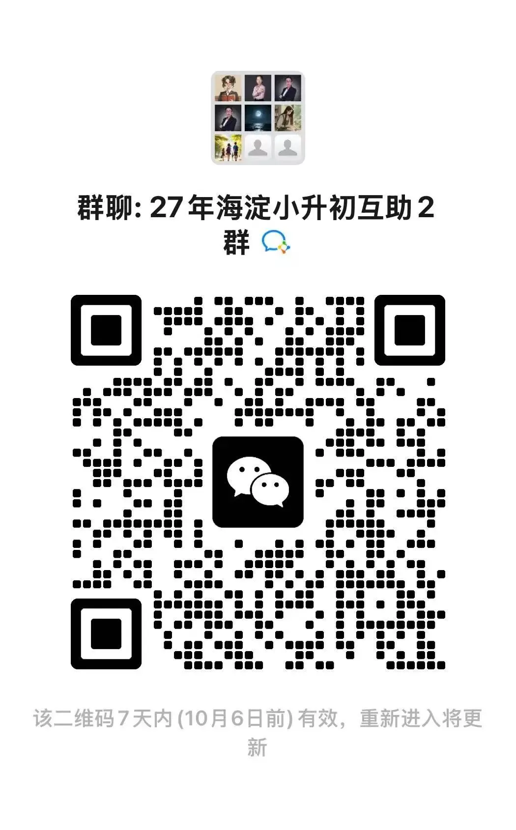 2026北京中考出分,25所公立国际部加试分数线汇总-第2张图片-四季读书网