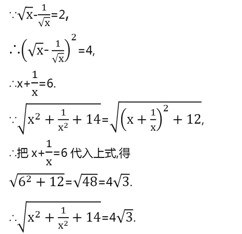 初一、初二常用解题技巧+易错知识点,一篇全汇总!-第15张图片-四季读书网