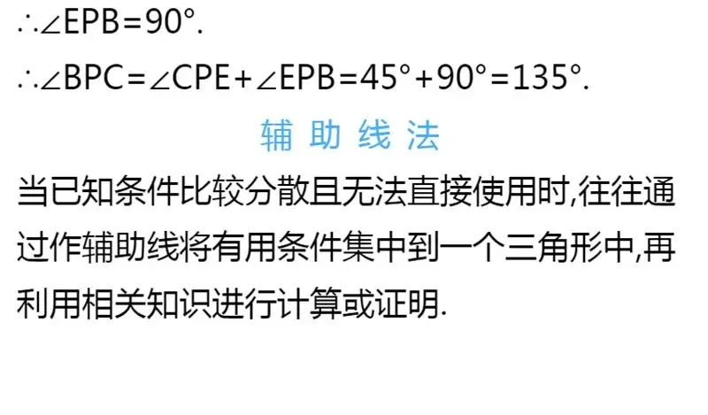 初一、初二常用解题技巧+易错知识点,一篇全汇总!-第22张图片-四季读书网