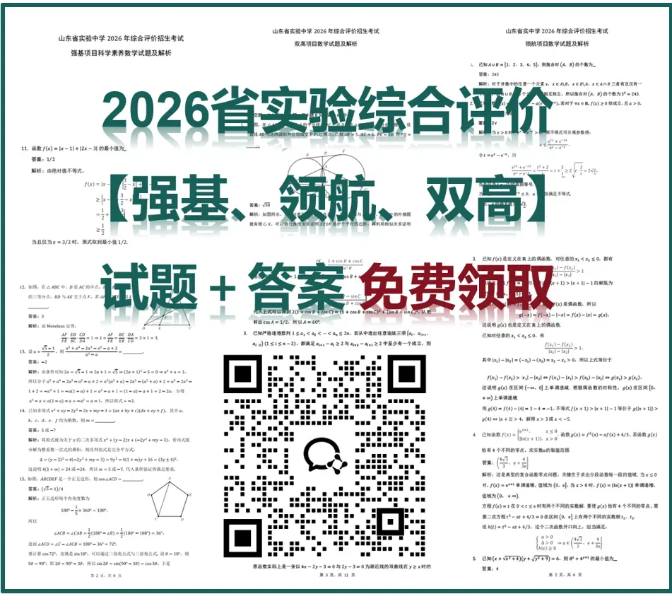 新初三家长收藏:2027济南中考全年关键节点汇总,每月该做什么都在这-第3张图片-四季读书网 新初三家长收藏:2027济南中考全年关键节点汇总,每月该做什么都在这-第3张图片-四季读书网