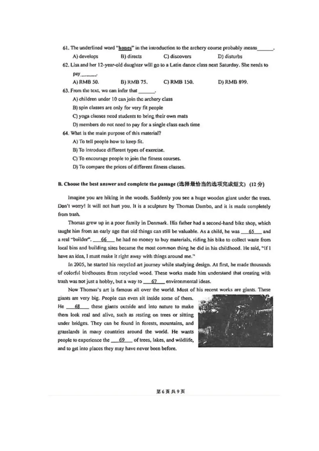 【初三二模】2026届上海市嘉定区初三二模英语试题和答案含听力-第6张图片-四季读书网