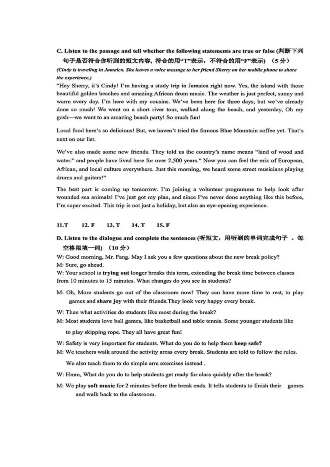 【初三二模】2026届上海市嘉定区初三二模英语试题和答案含听力-第11张图片-四季读书网