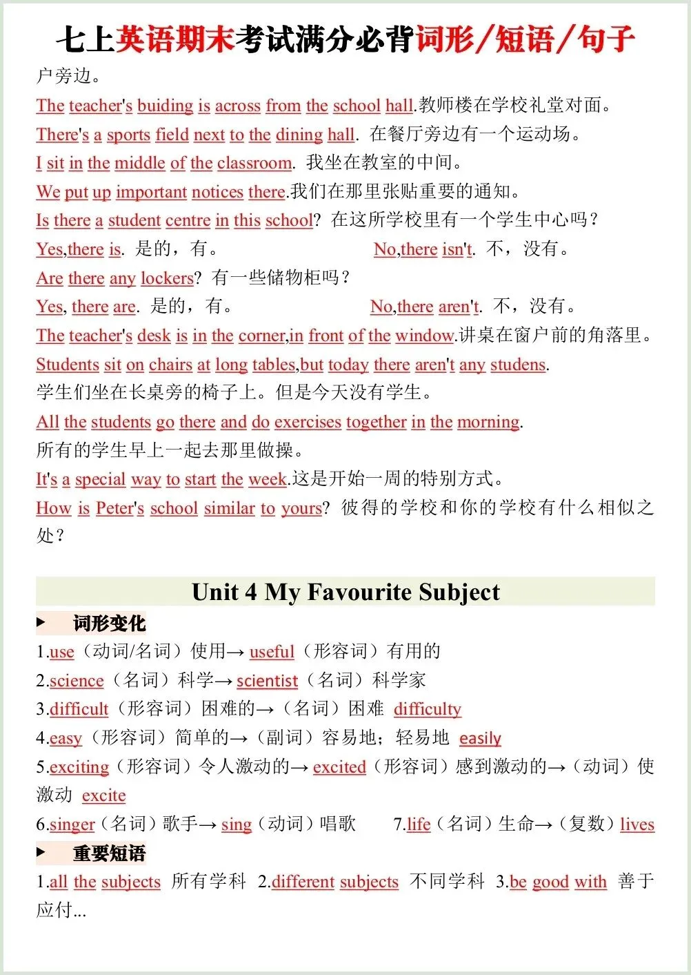 初一新版笔记 2026 七上英语考试满分必背词形+短语+句子梳理 电子打印版!-第8张图片-四季读书网 初一新版笔记 2026 七上英语考试满分必背词形+短语+句子梳理 电子打印版!-第8张图片-四季读书网