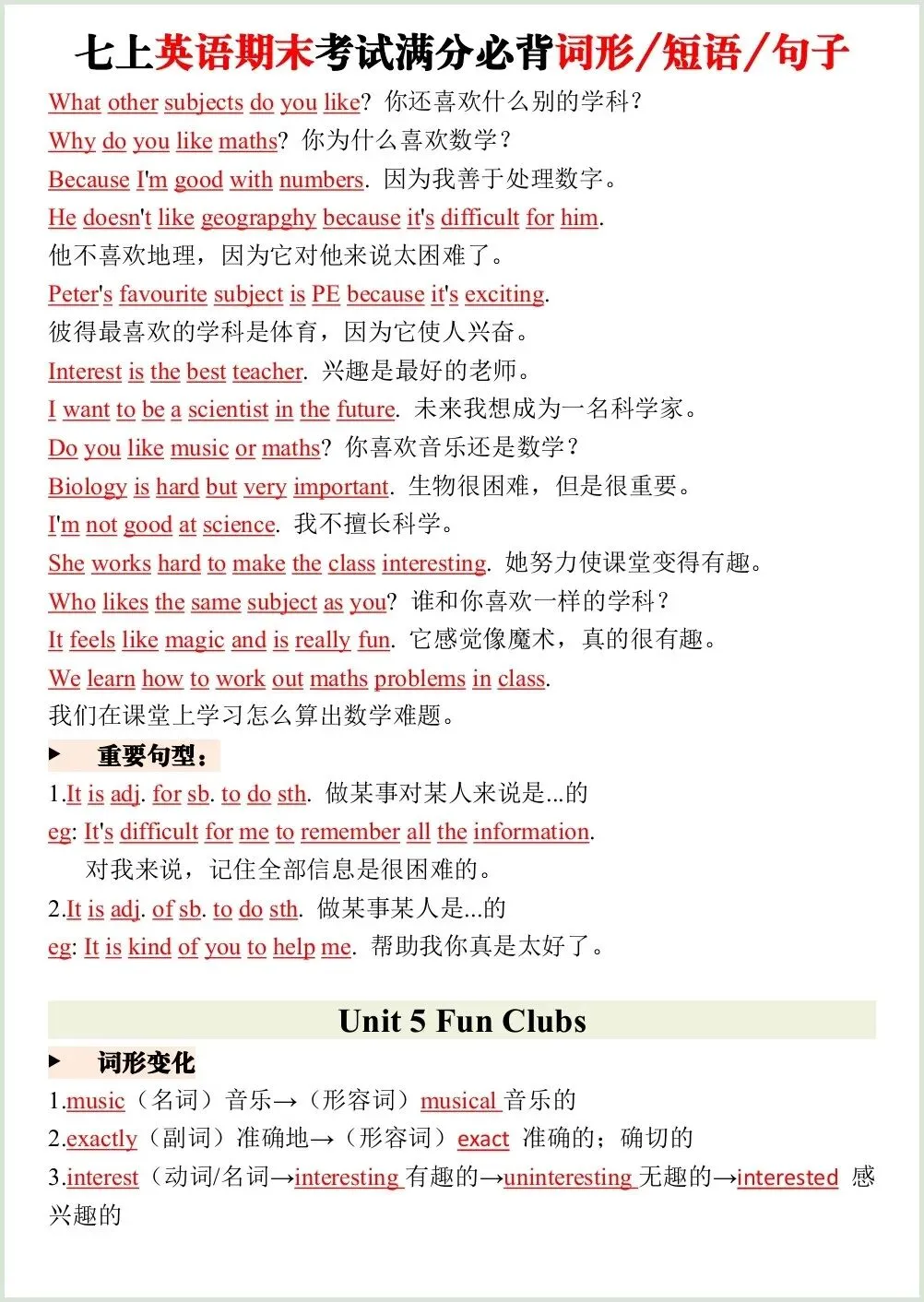 初一新版笔记 2026 七上英语考试满分必背词形+短语+句子梳理 电子打印版!-第10张图片-四季读书网 初一新版笔记 2026 七上英语考试满分必背词形+短语+句子梳理 电子打印版!-第10张图片-四季读书网