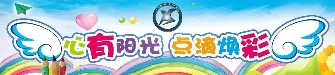 惜时逐梦,启航初三——云山学校九年级启航仪式圆满举行-第1张图片-四季读书网 惜时逐梦,启航初三——云山学校九年级启航仪式圆满举行-第1张图片-四季读书网