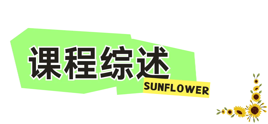 向阳而生 向光而绽——面向初三学生的陪伴成长跨学科主题学习实践案例-第6张图片-四季读书网 向阳而生 向光而绽——面向初三学生的陪伴成长跨学科主题学习实践案例-第6张图片-四季读书网