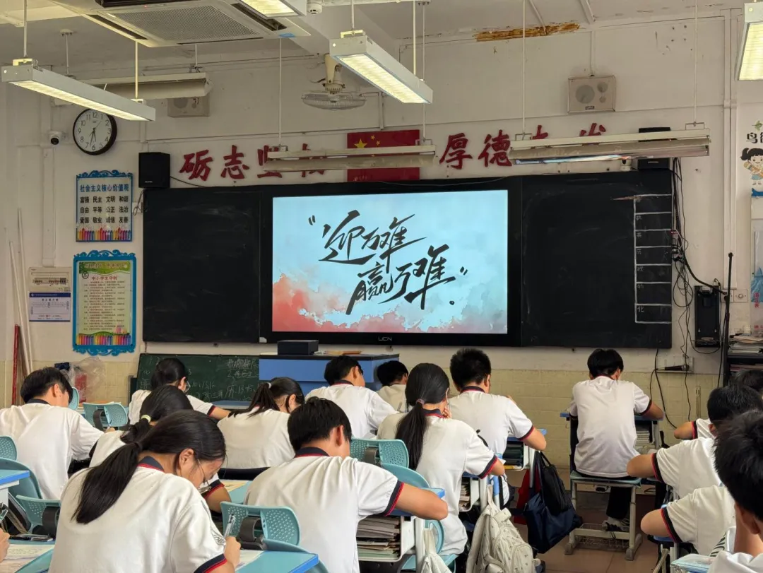惜时逐梦,启航初三——云山学校九年级启航仪式圆满举行-第12张图片-四季读书网 惜时逐梦,启航初三——云山学校九年级启航仪式圆满举行-第12张图片-四季读书网