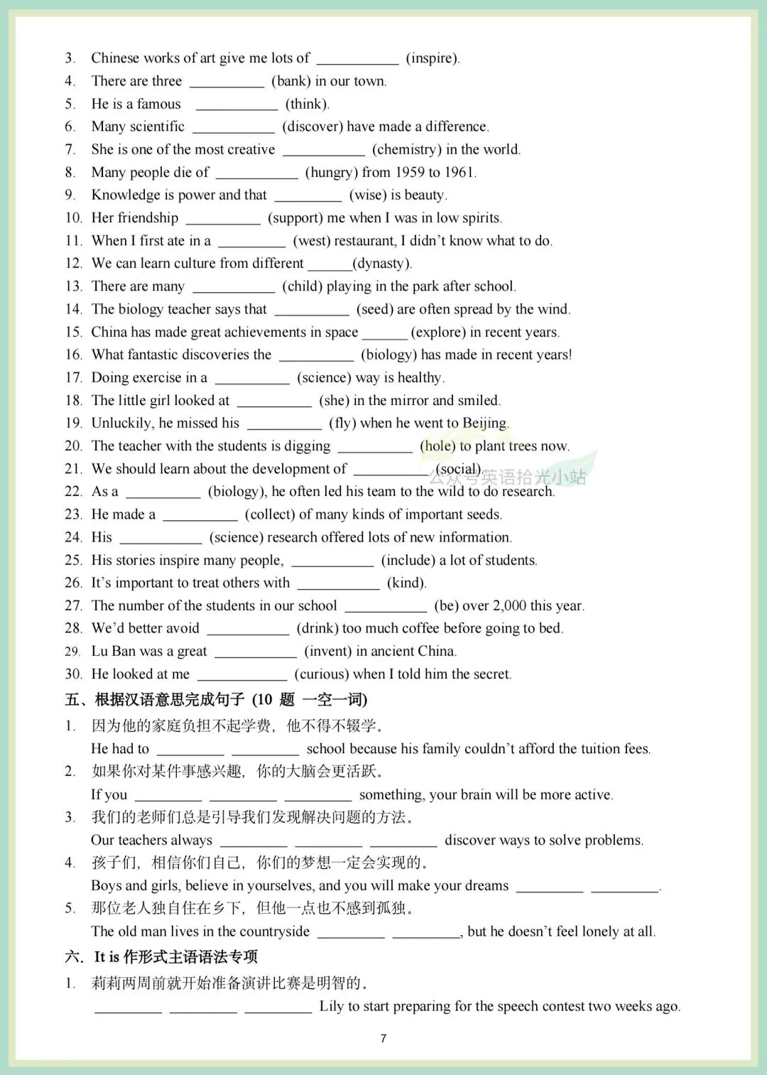 初三英语|2026年秋季【人教版】九年级上册英语基础知识巩固训练+答案-第6张图片-四季读书网 初三英语|2026年秋季【人教版】九年级上册英语基础知识巩固训练+答案-第6张图片-四季读书网