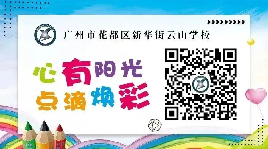 惜时逐梦,启航初三——云山学校九年级启航仪式圆满举行-第20张图片-四季读书网 惜时逐梦,启航初三——云山学校九年级启航仪式圆满举行-第20张图片-四季读书网