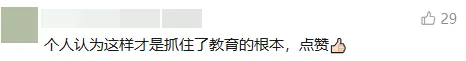 取消中考分流,十二年贯通!广东一市官宣!佛山会跟上吗?-第11张图片-四季读书网 取消中考分流,十二年贯通!广东一市官宣!佛山会跟上吗?-第11张图片-四季读书网