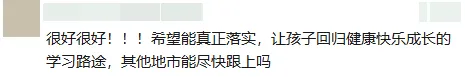 取消中考分流,十二年贯通!广东一市官宣!佛山会跟上吗?-第13张图片-四季读书网 取消中考分流,十二年贯通!广东一市官宣!佛山会跟上吗?-第13张图片-四季读书网