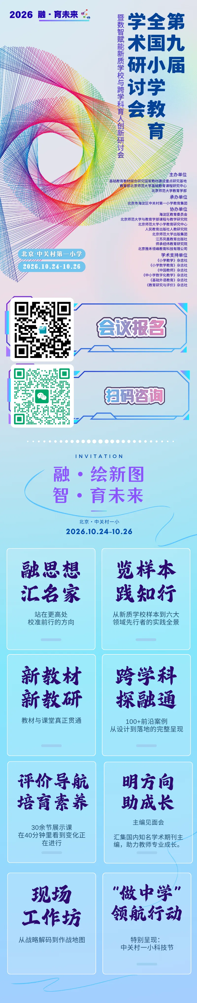 向阳而生 向光而绽——面向初三学生的陪伴成长跨学科主题学习实践案例-第46张图片-四季读书网 向阳而生 向光而绽——面向初三学生的陪伴成长跨学科主题学习实践案例-第46张图片-四季读书网