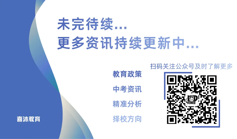 初三学生家长注意,贵阳市2027年中考报名时间及报名材料!-第15张图片-四季读书网