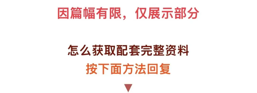 初中必读书目,中考名著范围.八年级上册《红星照耀中国》|考试题型+核心考点整理-第9张图片-四季读书网