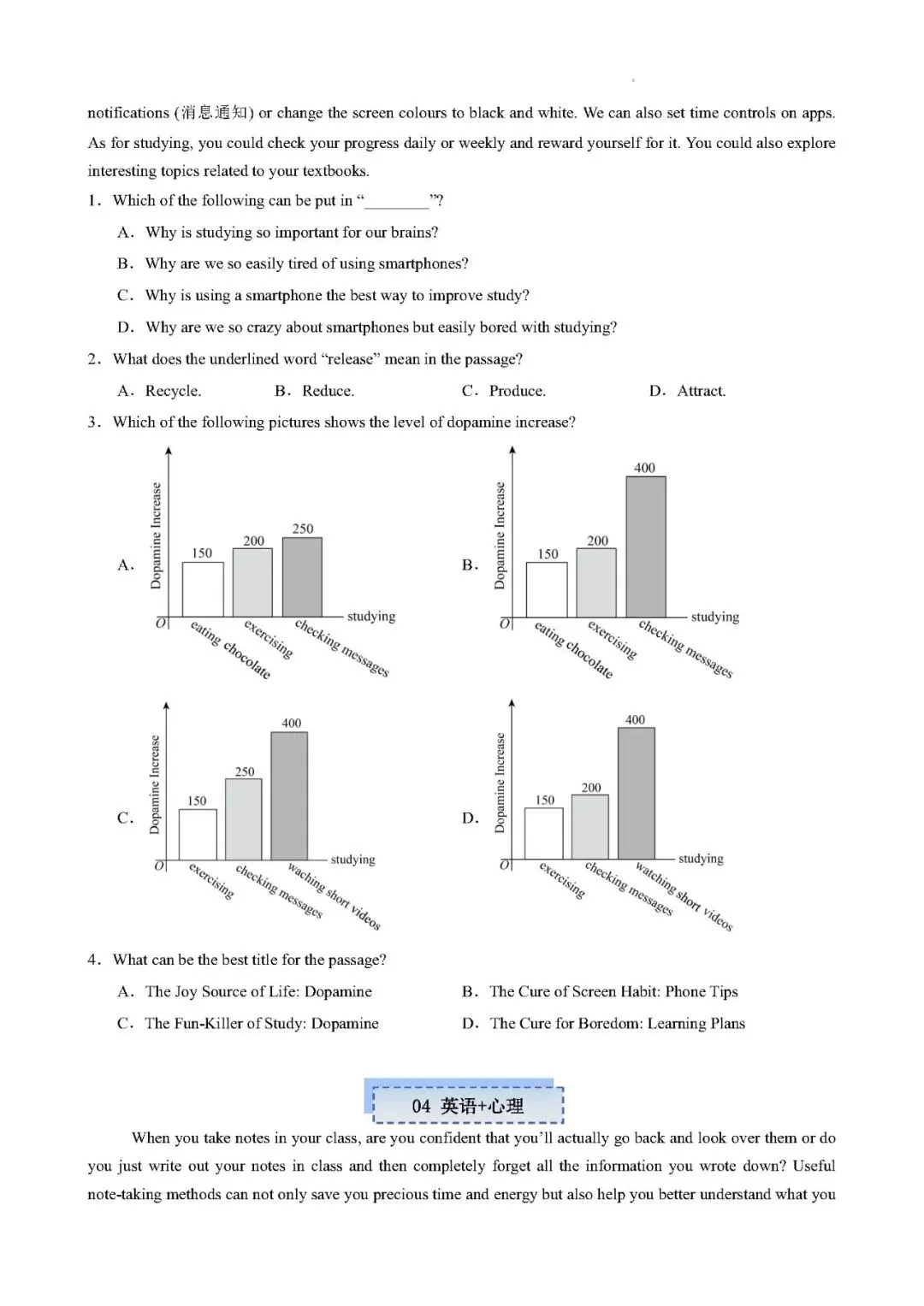 【中考英语】热点07 跨学科融合阅读(人文+语文+生物+心理+数学+物理)——2027年英语热点时文阅读组合练-第4张图片-四季读书网