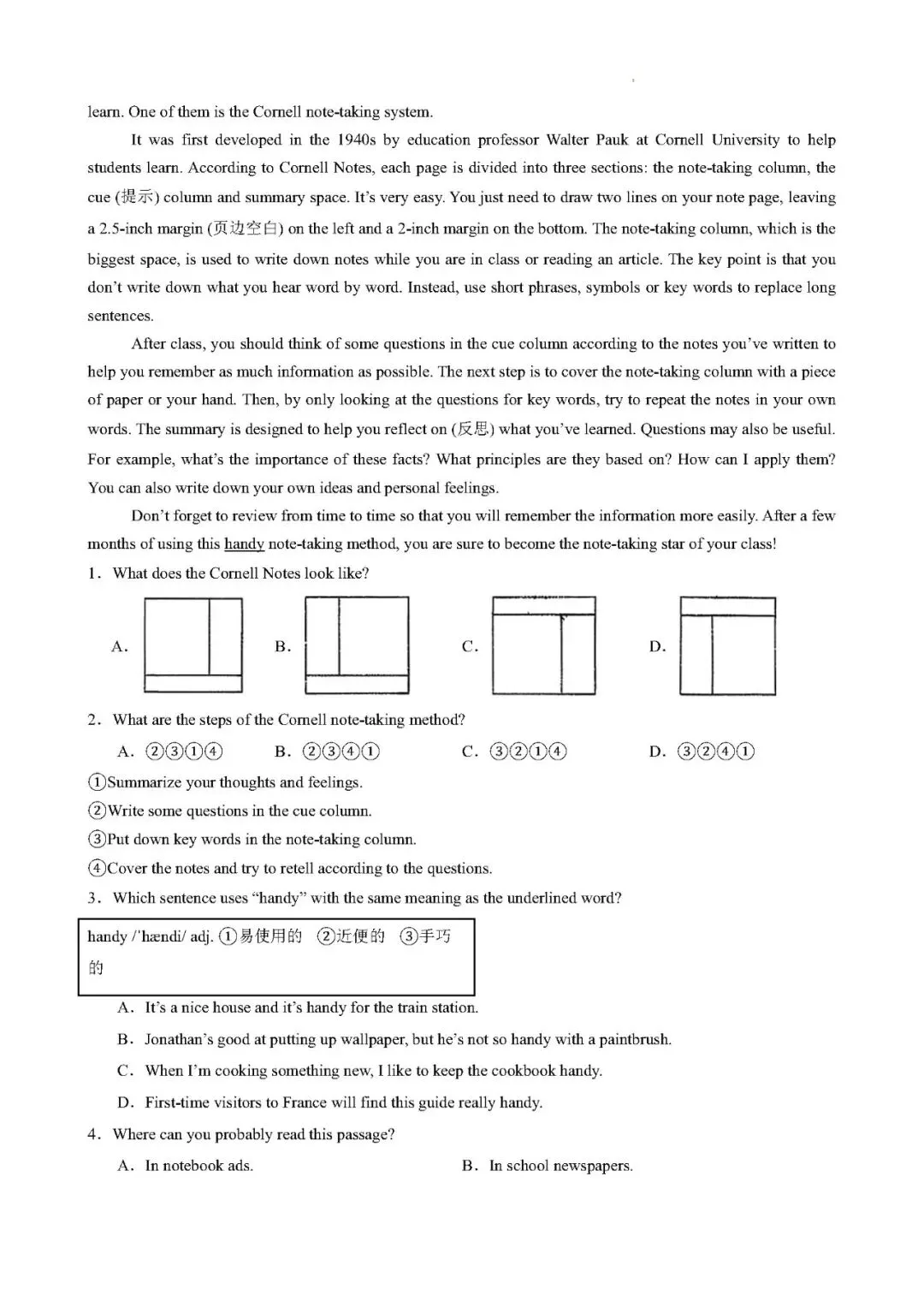 【中考英语】热点07 跨学科融合阅读(人文+语文+生物+心理+数学+物理)——2027年英语热点时文阅读组合练-第5张图片-四季读书网