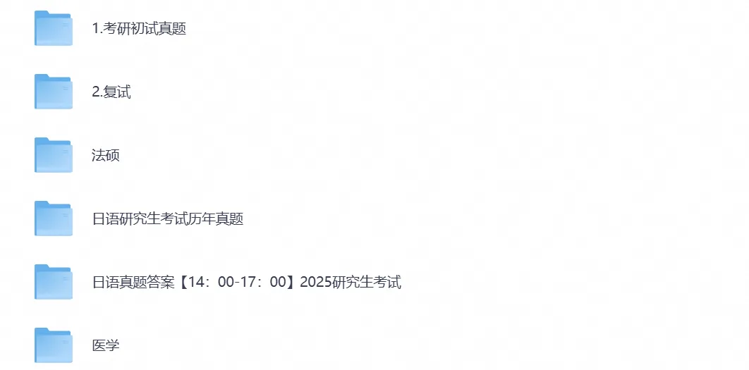 【考研真题】2026考研中医综合307真题试卷及答案含历年真题试卷pdf电子版-第1张图片-四季读书网