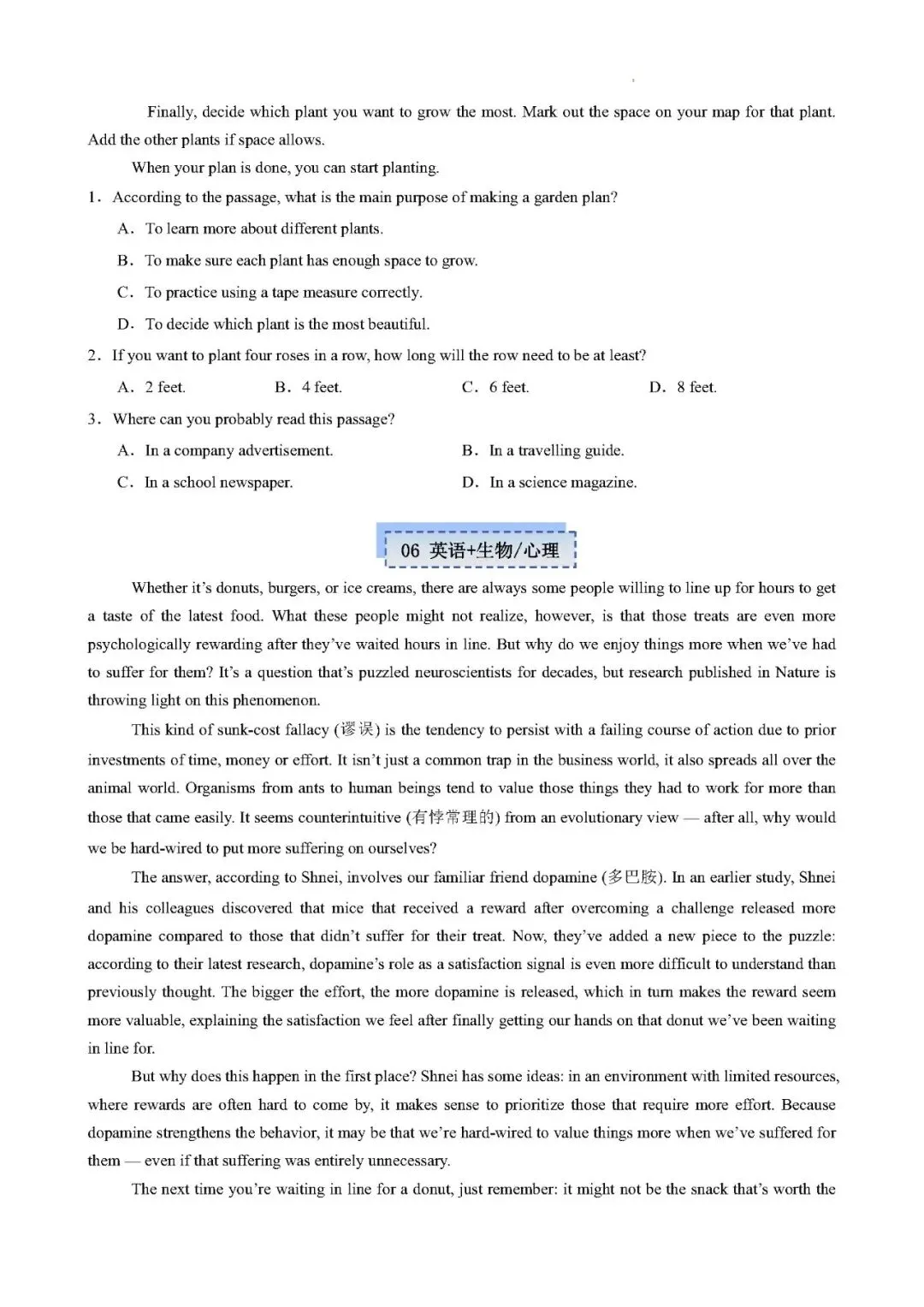 【中考英语】热点07 跨学科融合阅读(人文+语文+生物+心理+数学+物理)——2027年英语热点时文阅读组合练-第7张图片-四季读书网