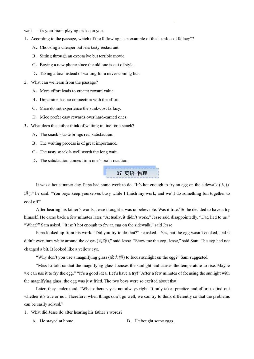 【中考英语】热点07 跨学科融合阅读(人文+语文+生物+心理+数学+物理)——2027年英语热点时文阅读组合练-第8张图片-四季读书网