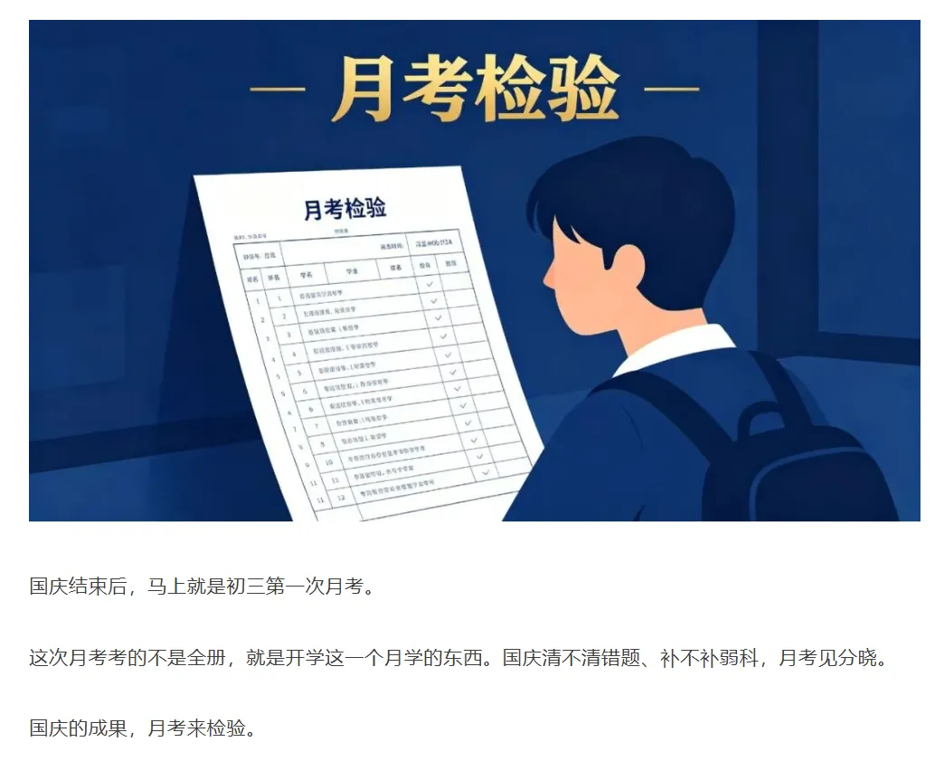 深圳初三生国庆怎么过?这份规划请查收好!-第4张图片-四季读书网