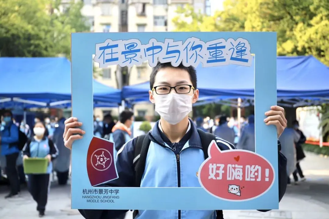 现场直击 | 浙江高三初三开学啦!有个家长激动地说…-第17张图片-四季读书网 现场直击 | 浙江高三初三开学啦!有个家长激动地说…-第17张图片-四季读书网