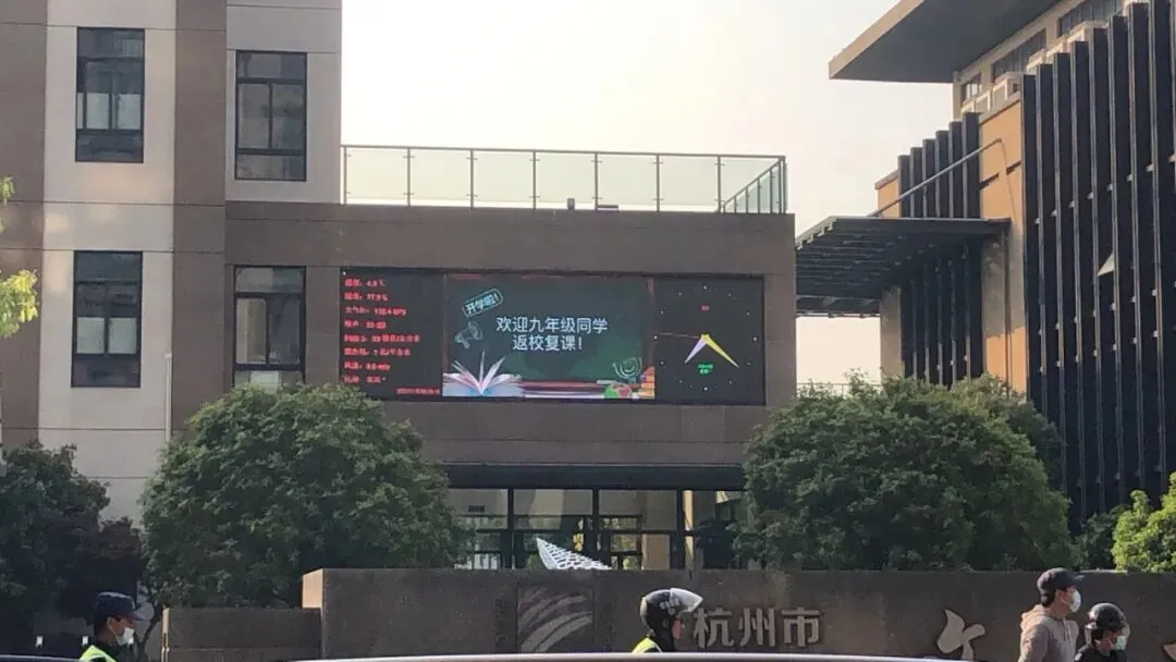现场直击 | 浙江高三初三开学啦!有个家长激动地说…-第18张图片-四季读书网 现场直击 | 浙江高三初三开学啦!有个家长激动地说…-第18张图片-四季读书网