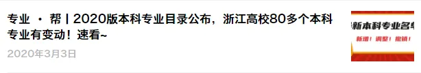 现场直击 | 浙江高三初三开学啦!有个家长激动地说…-第22张图片-四季读书网 现场直击 | 浙江高三初三开学啦!有个家长激动地说…-第22张图片-四季读书网