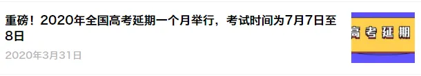 现场直击 | 浙江高三初三开学啦!有个家长激动地说…-第24张图片-四季读书网 现场直击 | 浙江高三初三开学啦!有个家长激动地说…-第24张图片-四季读书网