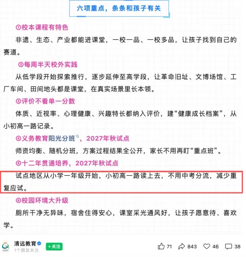 "取消中考"又刷屏!深圳何时行动?-第1张图片-四季读书网 "取消中考"又刷屏!深圳何时行动?-第1张图片-四季读书网