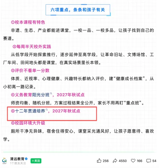 "取消中考"又刷屏!深圳何时行动?-第2张图片-四季读书网 "取消中考"又刷屏!深圳何时行动?-第2张图片-四季读书网