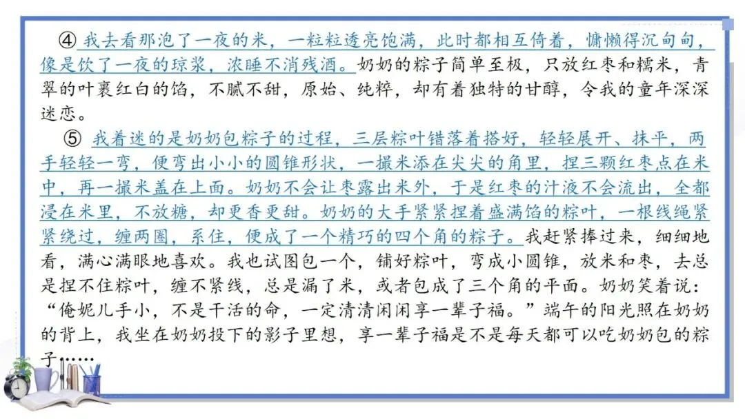 2027年中考语文一轮专项复习:记叙文主题范文Ⅰ-第4张图片-四季读书网