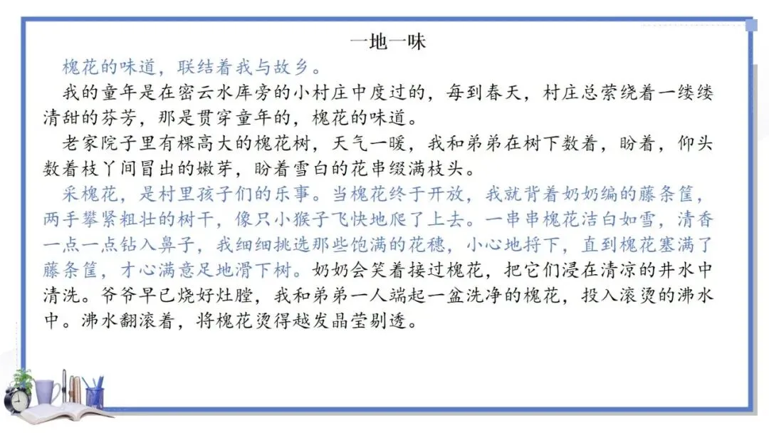 2027年中考语文一轮专项复习:记叙文主题范文Ⅰ-第7张图片-四季读书网