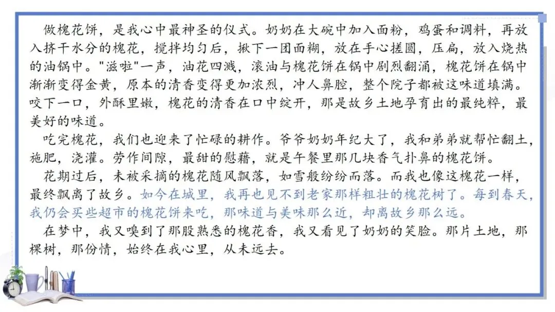 2027年中考语文一轮专项复习:记叙文主题范文Ⅰ-第8张图片-四季读书网