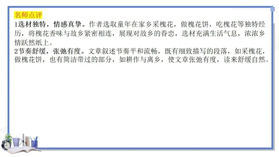 2027年中考语文一轮专项复习:记叙文主题范文Ⅰ-第9张图片-四季读书网