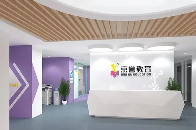 北京初三想冲重点高中 这三家机构可参考!北京补习|北京初三全日制|北京一对一|北京中考冲刺|北京升学规划-第7张图片-四季读书网