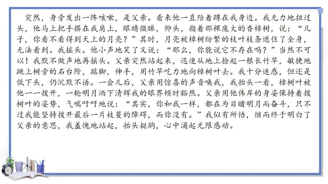 2027年中考语文一轮专项复习:记叙文主题范文Ⅰ-第12张图片-四季读书网