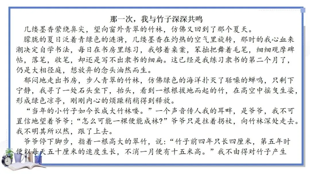 2027年中考语文一轮专项复习:记叙文主题范文Ⅰ-第14张图片-四季读书网