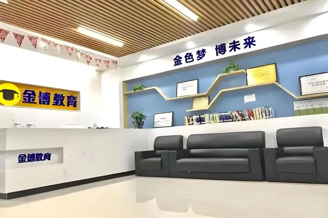 北京初三想冲重点高中 这三家机构可参考!北京补习|北京初三全日制|北京一对一|北京中考冲刺|北京升学规划-第10张图片-四季读书网
