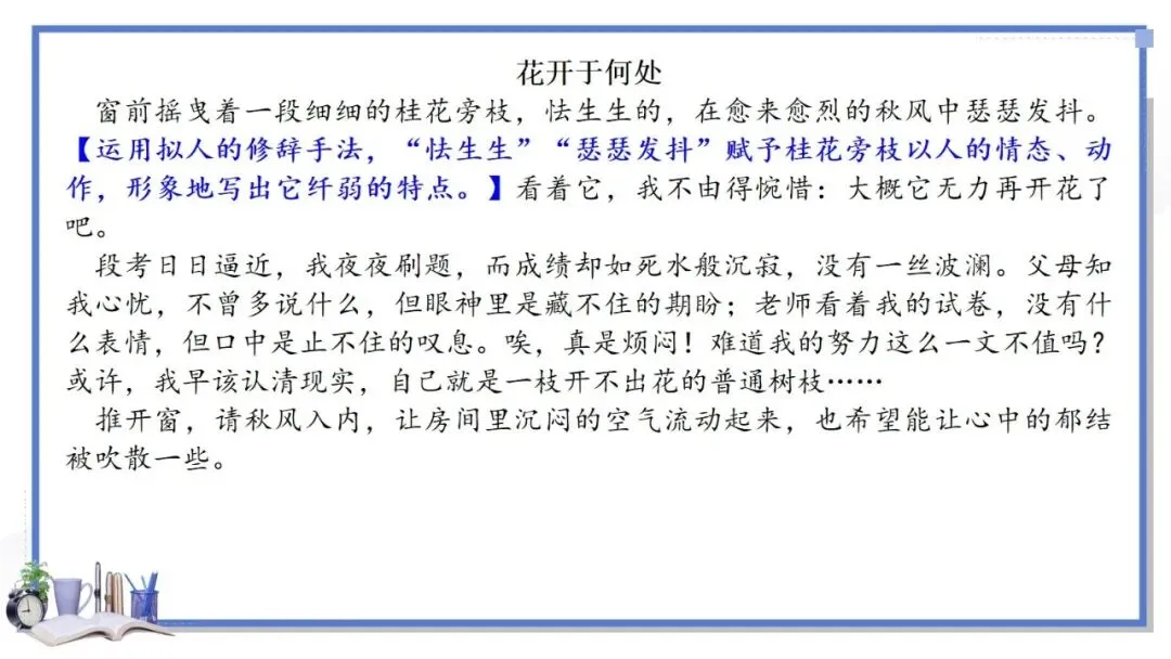 2027年中考语文一轮专项复习:记叙文主题范文Ⅰ-第16张图片-四季读书网