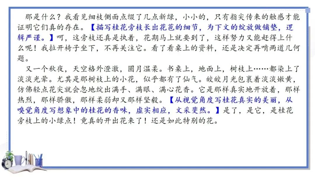 2027年中考语文一轮专项复习:记叙文主题范文Ⅰ-第17张图片-四季读书网